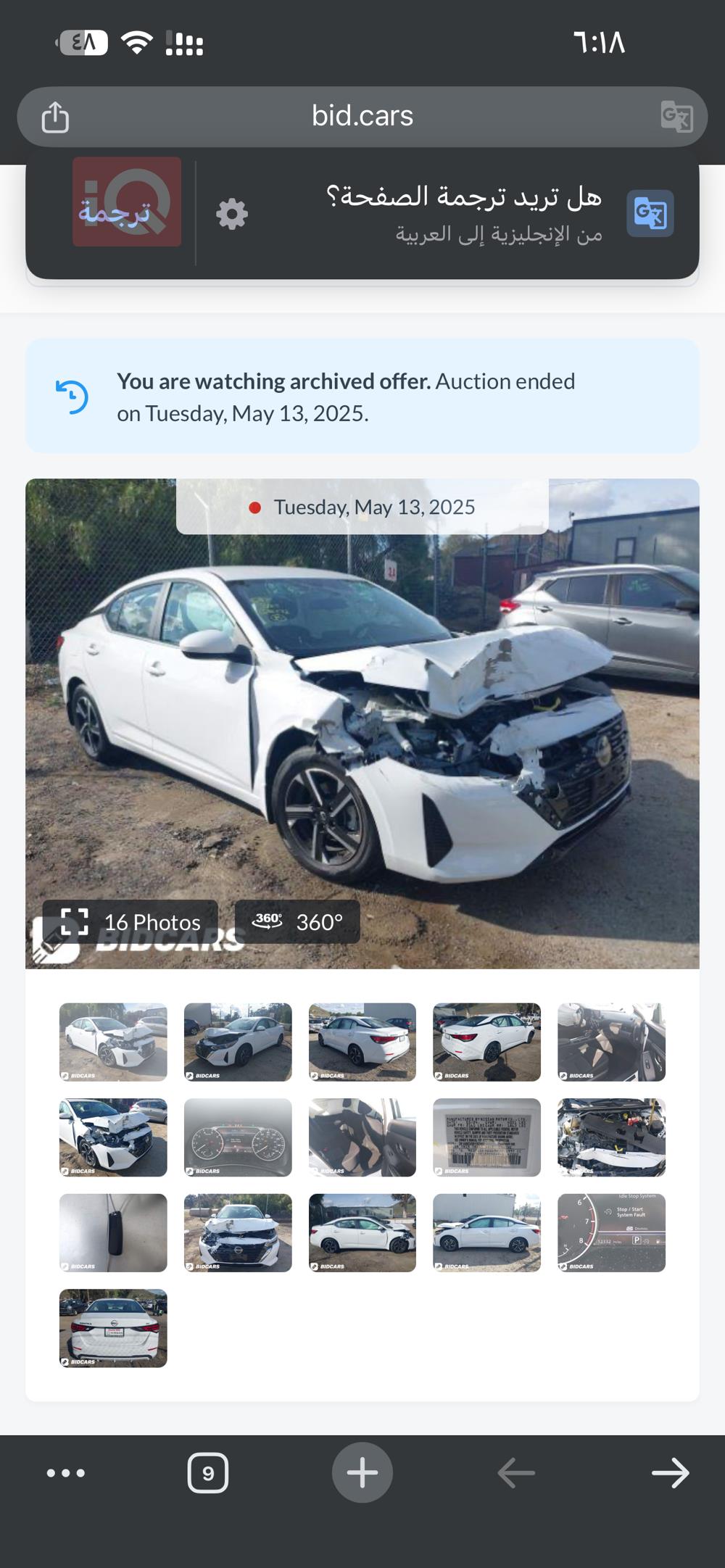 نیسان سێنترا